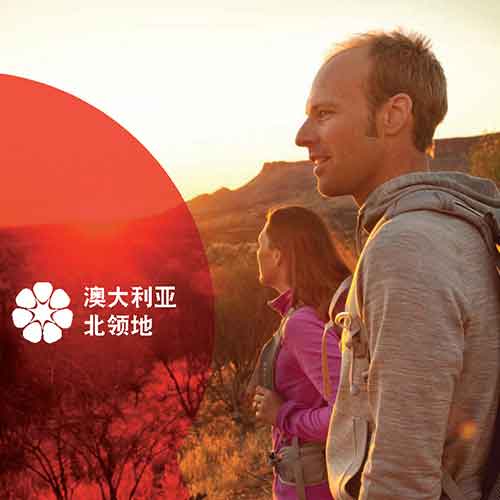 Chinese – Northern Territory 50 page Investment booklet